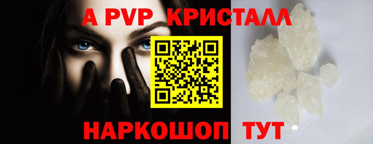 APVP крисы CK  Вход с VPN  APVP  A-PVP VHQ  Надым  A PVP VHQ 