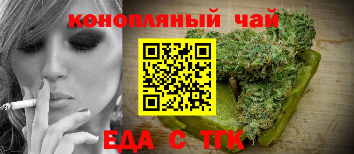 Надым  Печенье с ТГК конопля  Вход с VPN 