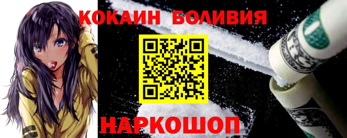 Надым  Кокаин 99%  Кокаин  Вход с VPN 