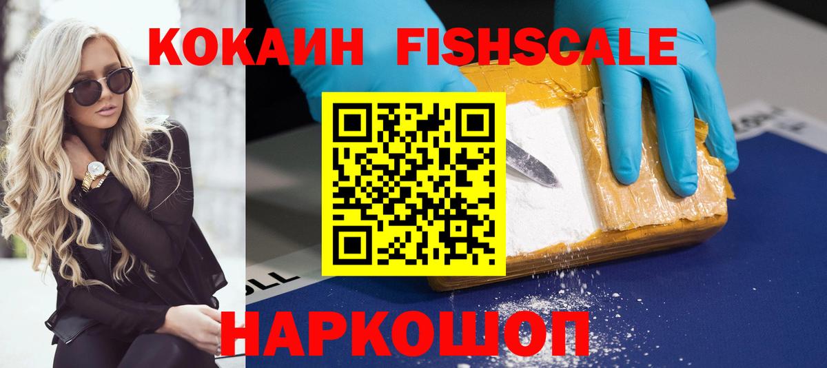 COCAIN VHQ Надым