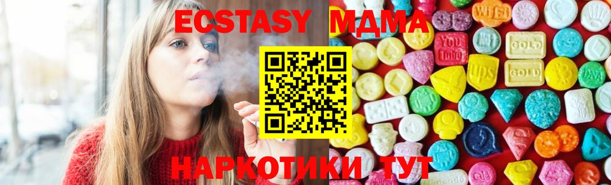 Экстази 99%  Ecstasy  Ecstasy 280 MDMA  Надым  Вход с VPN 