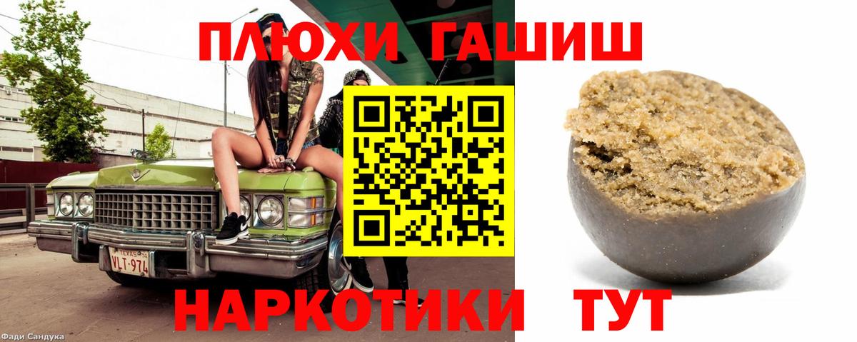 купить наркотик  Вход с VPN  Надым  Гашиш Изолятор  ГАШ Ice-O-Lator 