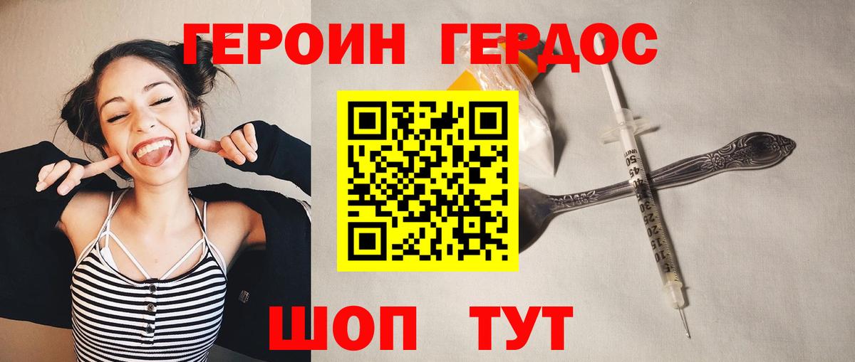 Надым  ГЕРОИН герыч  ГЕРОИН  Вход с VPN 