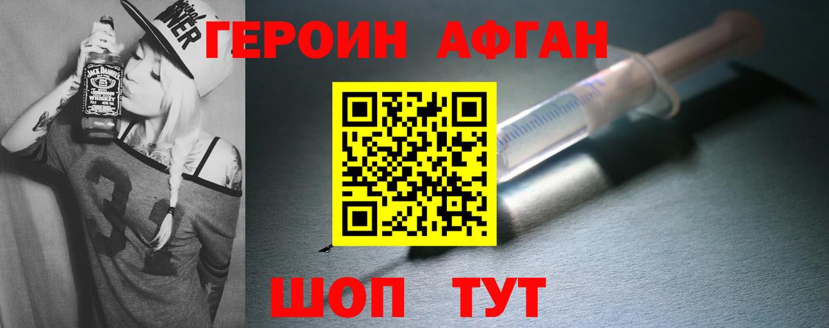 ГЕРОИН белый Надым
