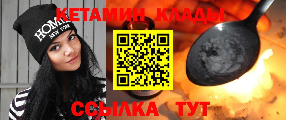 shop наркотические препараты  Вход с VPN  Надым  КЕТАМИН ketamine 