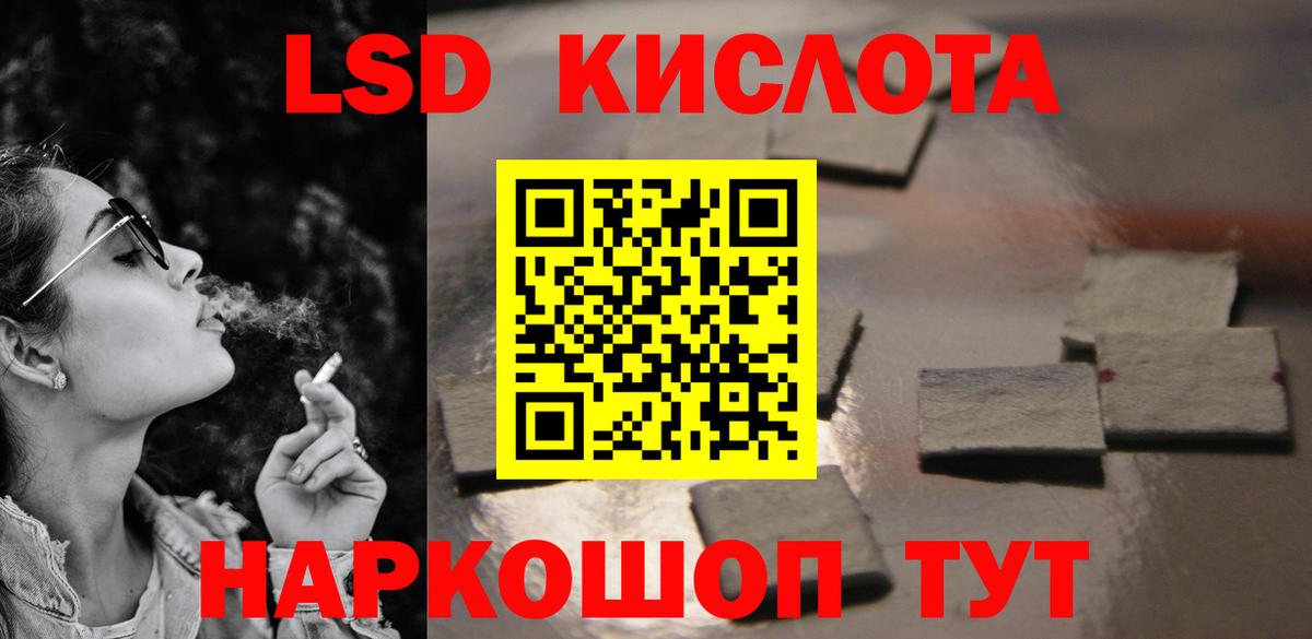 ЛСД экстази ecstasy Надым