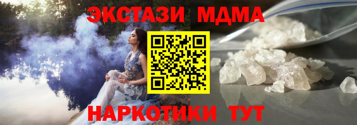MDMA кристаллы  МДМА crystal  МДМА  Вход с VPN  Надым 