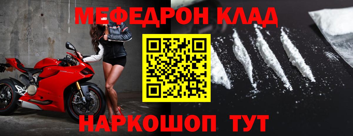 Меф VHQ  Мефедрон  МЯУ-МЯУ мука  МЯУ-МЯУ  Вход с VPN  Надым 