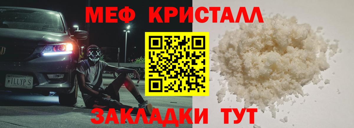 Мефедрон мука Надым