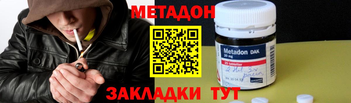 Надым  МЕТАДОН мёд  Метадон VHQ  Вход с VPN 