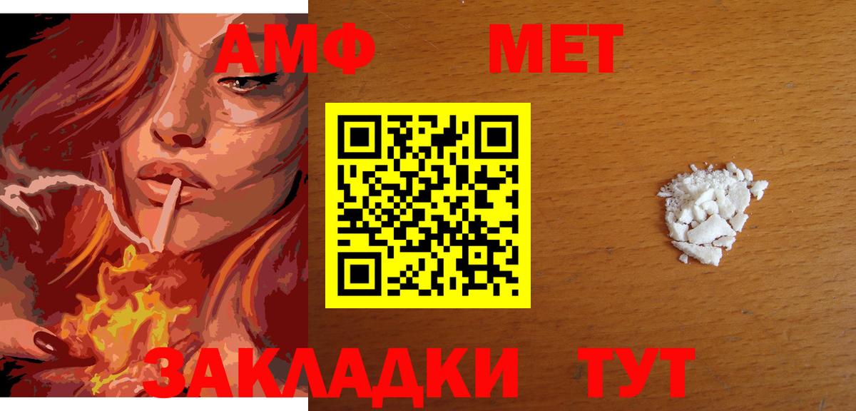Метамфетамин витя  Вход с VPN  Надым 
