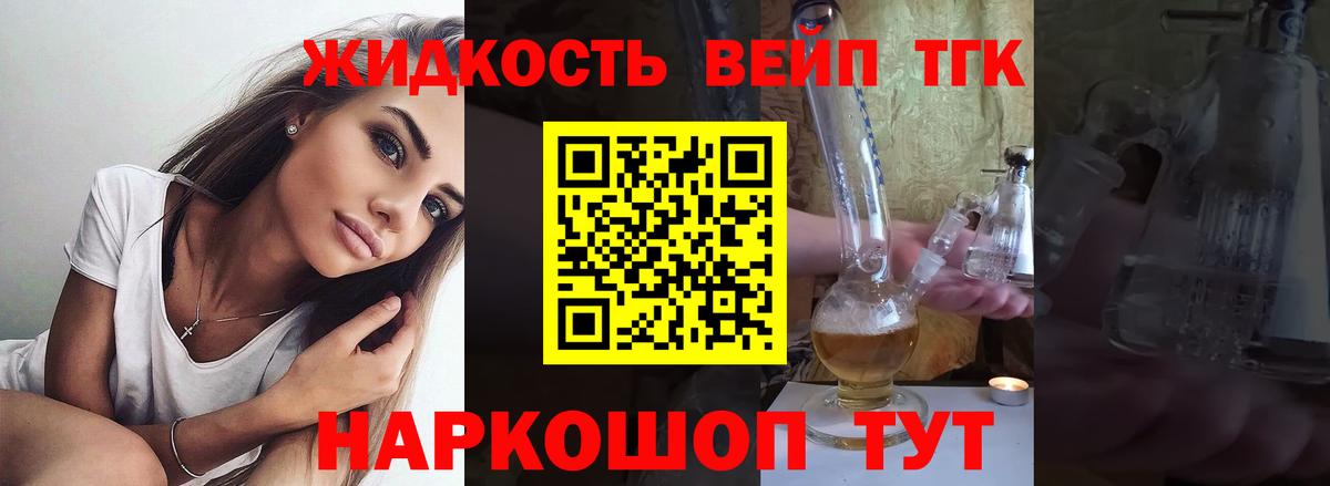 Надым  Дистиллят ТГК жижа  Вход с VPN 